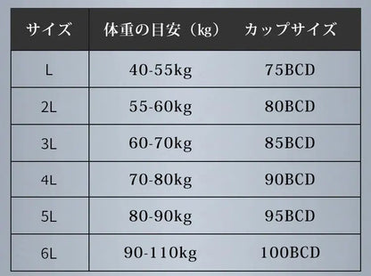 胸を小さく見せるブラ