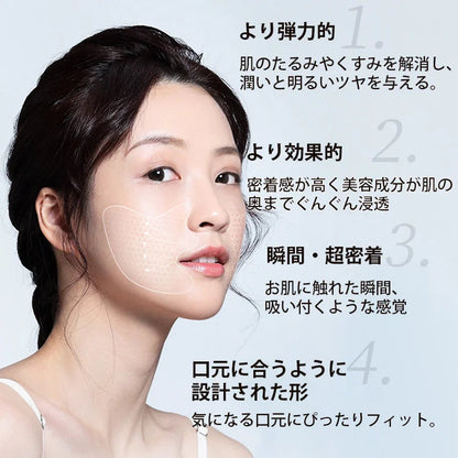 ほうれい線パック