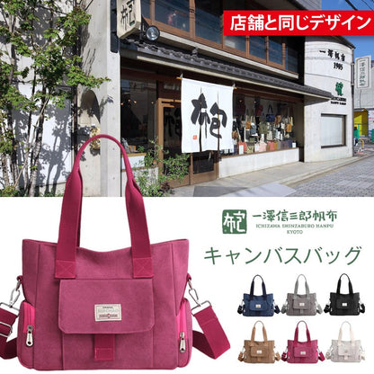 大容量キャンバスバッグ - 納得の収納力、撥水加工、多ポケット、実用性が高い、多色展開