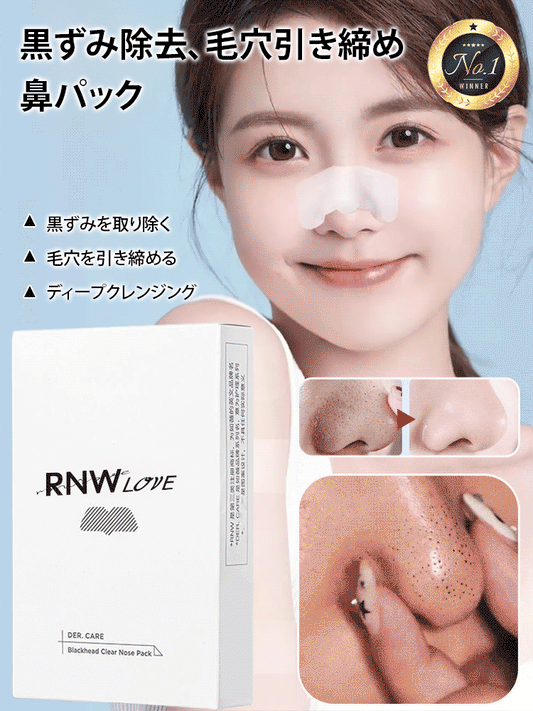 【毛穴ケア】黒ずみケア鼻パック