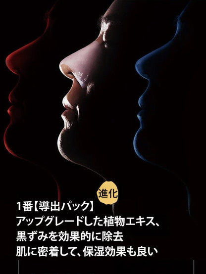 【毛穴ケア】黒ずみケア鼻パック