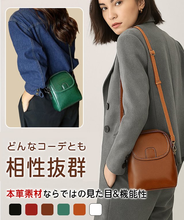 本革ミニバッグ