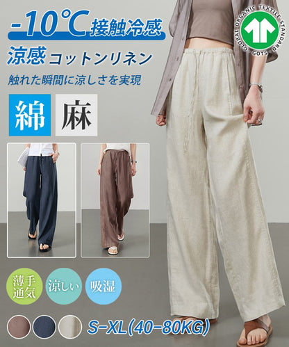 【富士吉田以外には店舗がありません】夏用綿麻ワイドパンツ