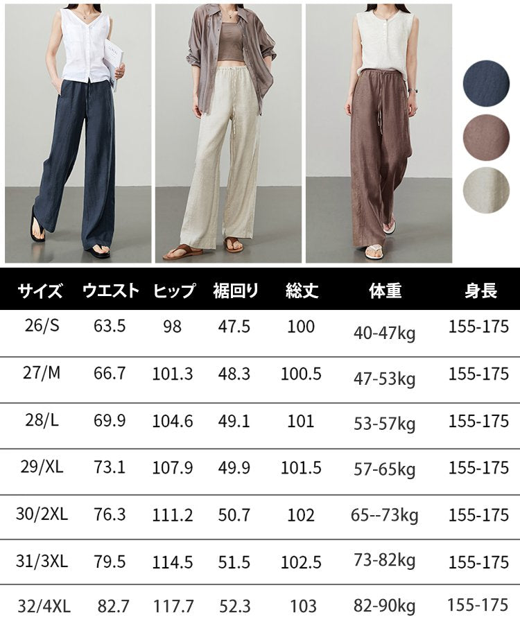 【富士吉田以外には店舗がありません】夏用綿麻ワイドパンツ