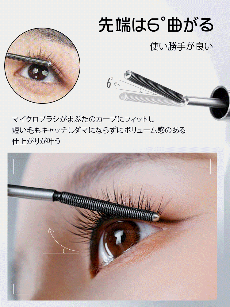 ラインセパレートマスカラ