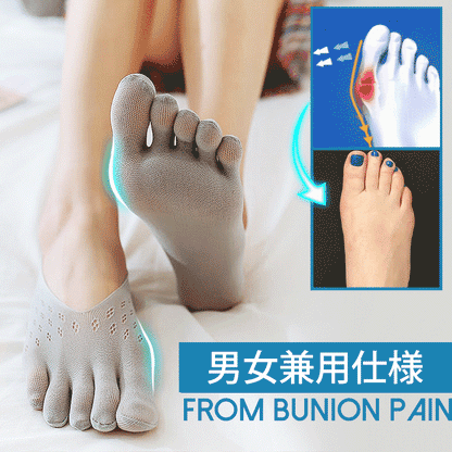 【足の専門医が推薦】男女兼用矯正用5本指浅履きソックス