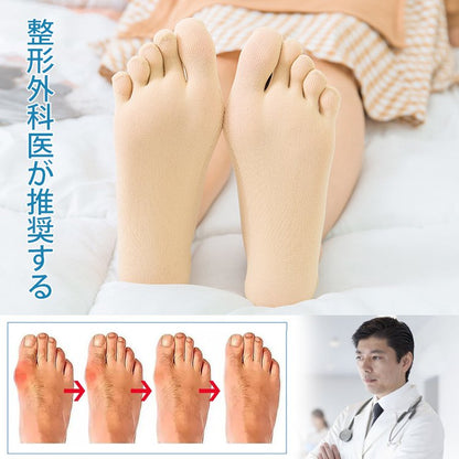 【足の専門医が推薦】男女兼用矯正用5本指浅履きソックス
