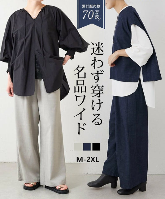 ゆったりハイウエストカジュアルワイドパンツ