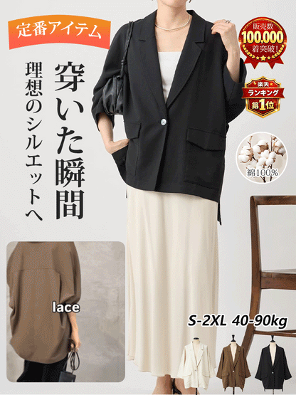 すっきり見え襟付きジャケット