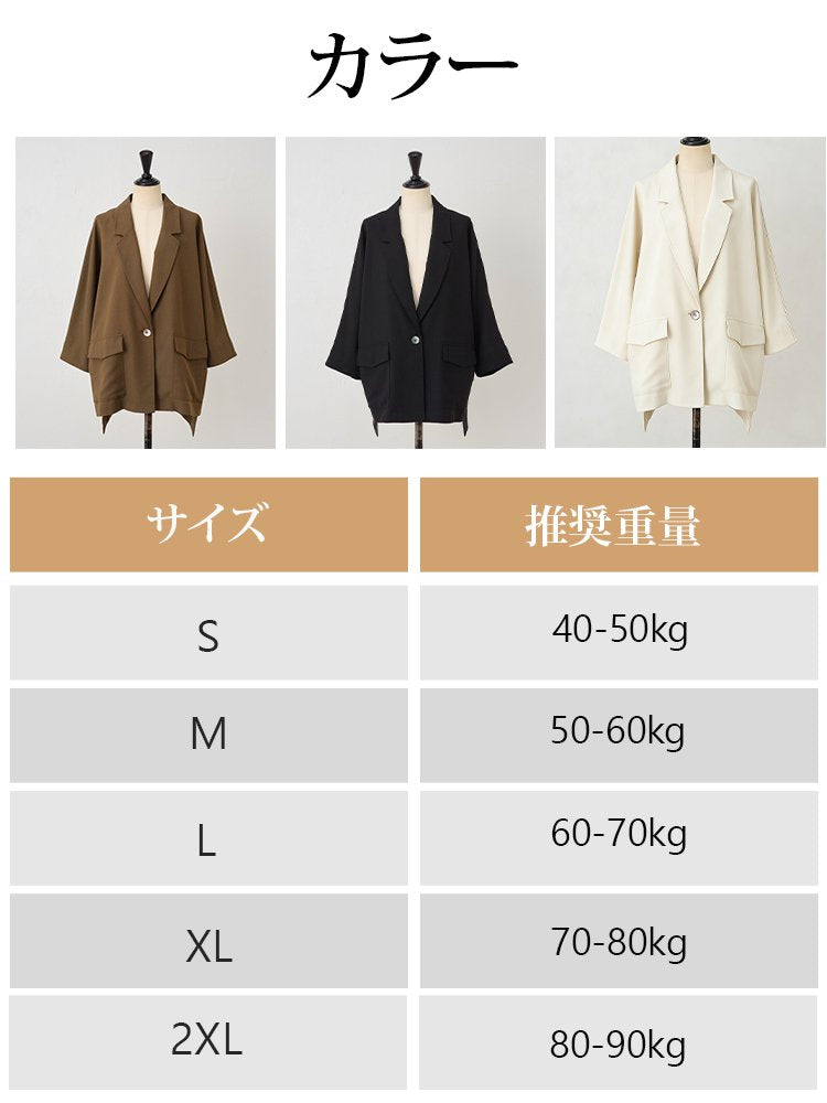 すっきり見え襟付きジャケット