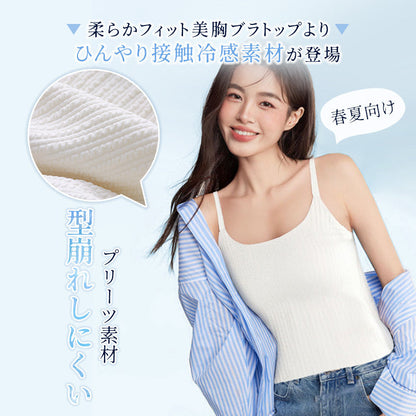 夏の救世主キャミソール | 涼やかに着瘦せ。ウエストシェイプ設計で美シルエットを実現♪冷感素材×ゆったり裾が暑さとぜい肉をダブルカバー。パッド内蔵でブラ不要の快適さ。今すぐGETして夏のオシャレを楽しもう！