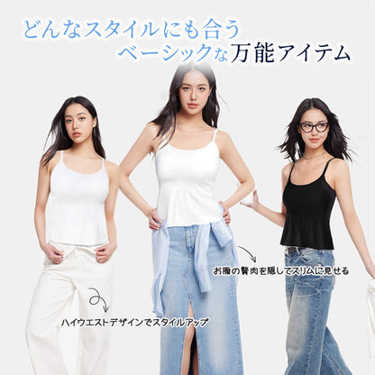 夏の救世主キャミソール | 涼やかに着瘦せ。ウエストシェイプ設計で美シルエットを実現♪冷感素材×ゆったり裾が暑さとぜい肉をダブルカバー。パッド内蔵でブラ不要の快適さ。今すぐGETして夏のオシャレを楽しもう！