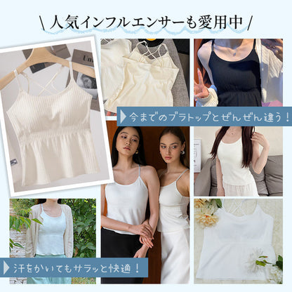 夏の救世主キャミソール | 涼やかに着瘦せ。ウエストシェイプ設計で美シルエットを実現♪冷感素材×ゆったり裾が暑さとぜい肉をダブルカバー。パッド内蔵でブラ不要の快適さ。今すぐGETして夏のオシャレを楽しもう！
