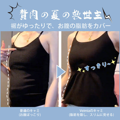 夏の救世主キャミソール | 涼やかに着瘦せ。ウエストシェイプ設計で美シルエットを実現♪冷感素材×ゆったり裾が暑さとぜい肉をダブルカバー。パッド内蔵でブラ不要の快適さ。今すぐGETして夏のオシャレを楽しもう！