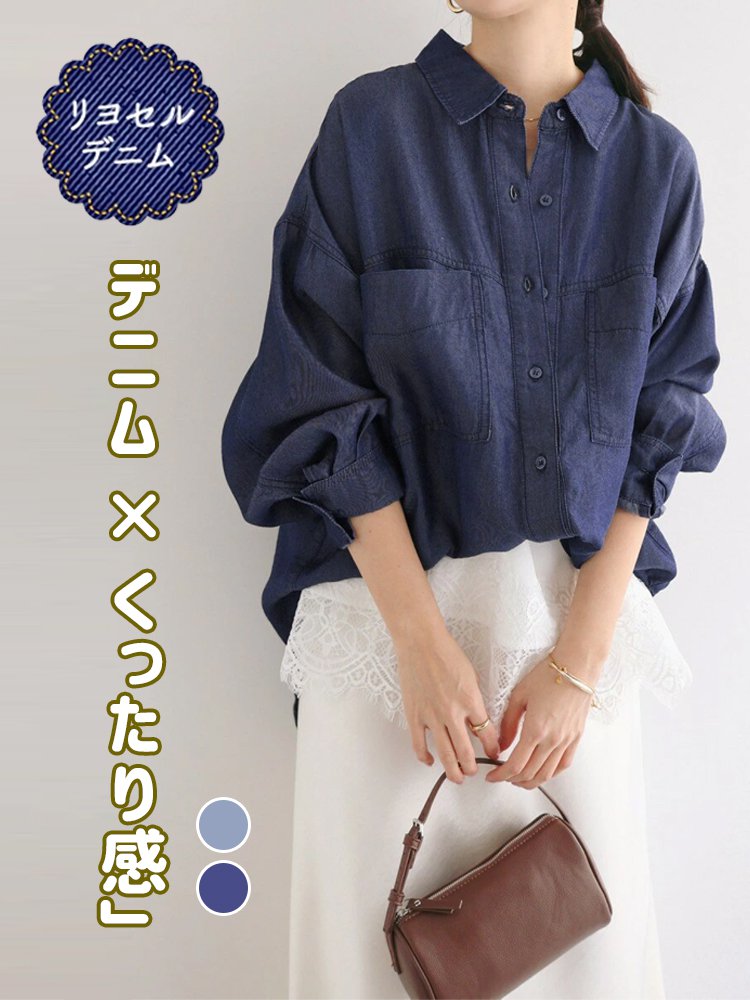 ゆったりシルエットの新作デニムシャツ