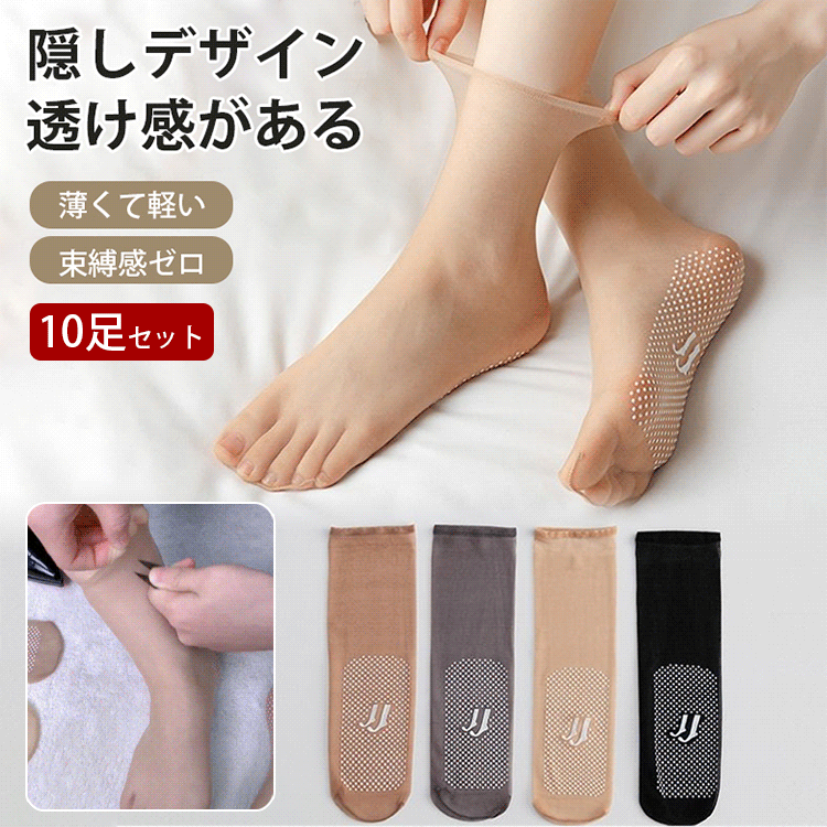 ストッキングソックス