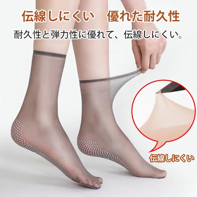 ストッキングソックス