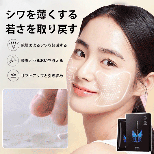 微結晶配合ほうれい線対策パッチ