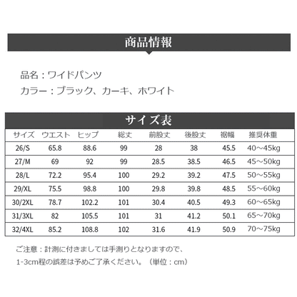 冷感ストレートパンツ