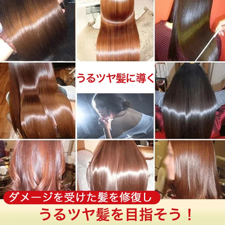 ヘアマスク