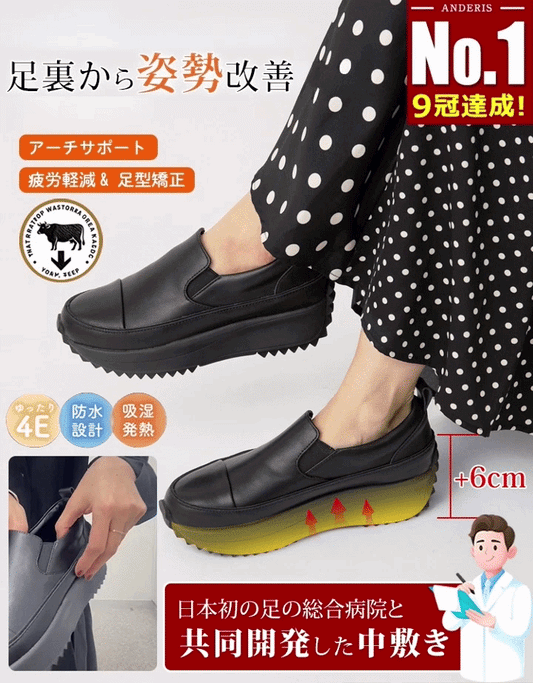 【履いて歩くだけで体幹ダイエットに】本革厚底スニーカー